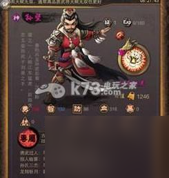 乱世曲孙坚怎么样孙坚解析