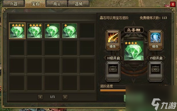 攻城掠地晶石带什么技能 攻城掠地攻略推荐