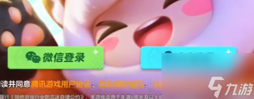 元梦之星怎么王者荣耀账号登录