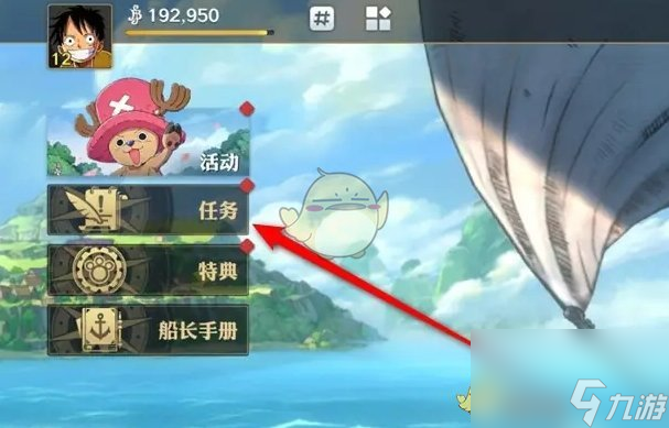 航海王壮志雄心每日活跃进度奖励领取方法