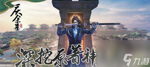 《庆余年》中双刃武器的魅力 探寻双刃武器的奥秘