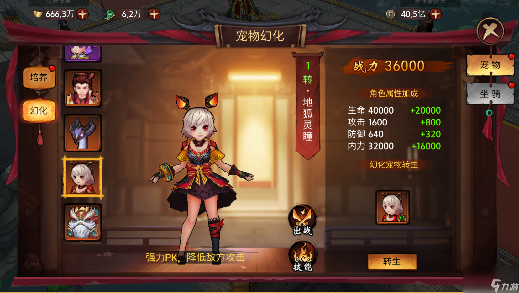 《苍龙劫》宠物介绍 地狐灵瞳·天籁吟者