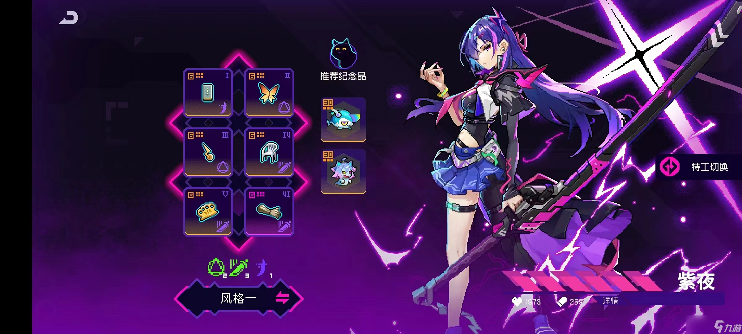 霓虹深渊 无限同调版本答案——紫夜出装 无脑1789 119加成有手就行