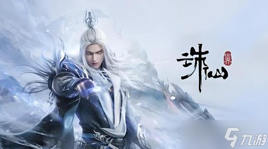 诛仙世界青云流派雷青云技能介绍 雷青云有什么技能
