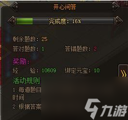 热血沙城职业搭配大揭秘 打造最强战斗力