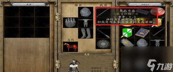 《骑马与砍杀》中光明与黑暗气力槽及技能实用性解析