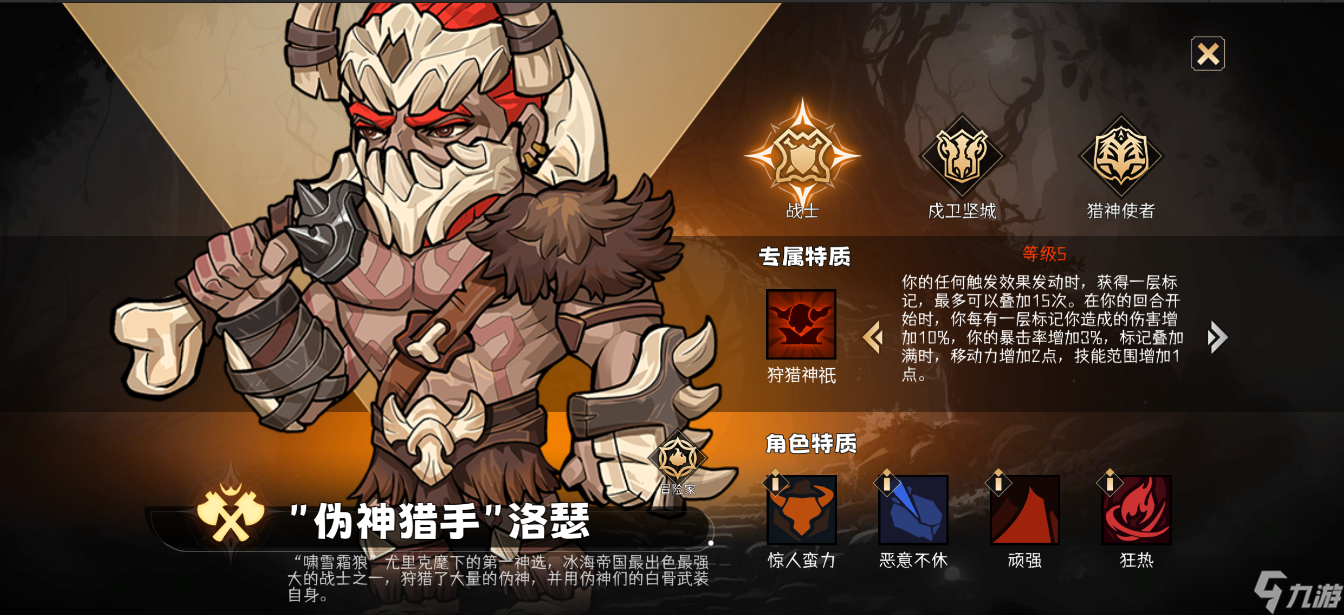 冒险寻宝然后打败魔王【S6赛季-勇气羁绊，爆料贴之六】角色