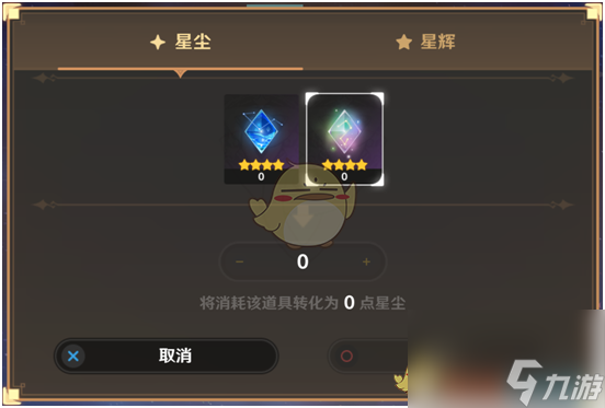 原神素材介绍天赋转换