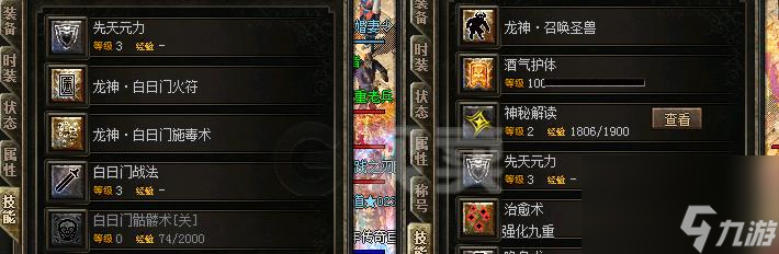 热血传奇道士技能选择解析 怎么选择合适的职业技能提高道士战斗力