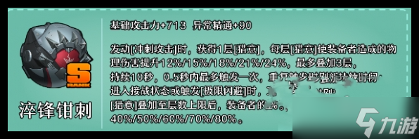 绝区零星见雅音擎怎么选详情 绝区零星见雅音擎怎么选介绍
