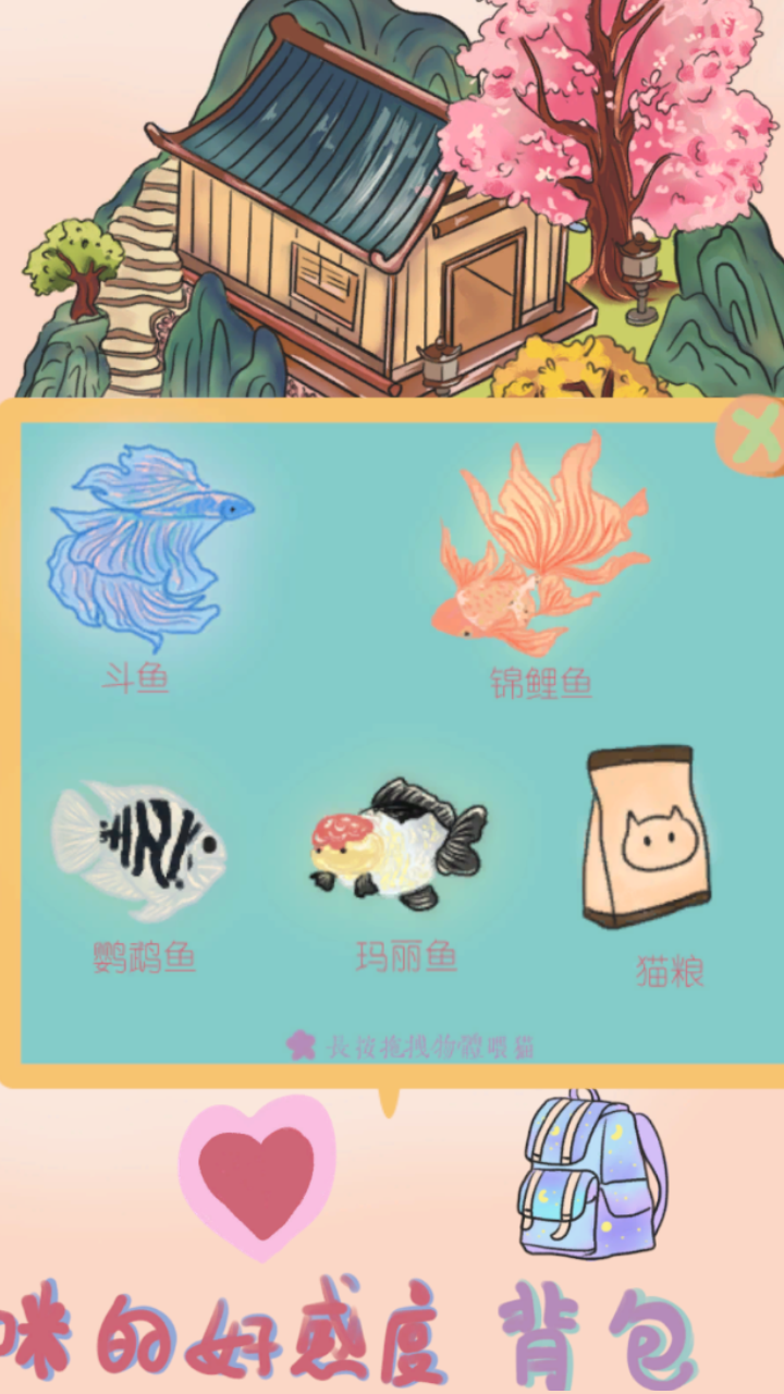 御猫山庄好玩吗 御猫山庄玩法简介