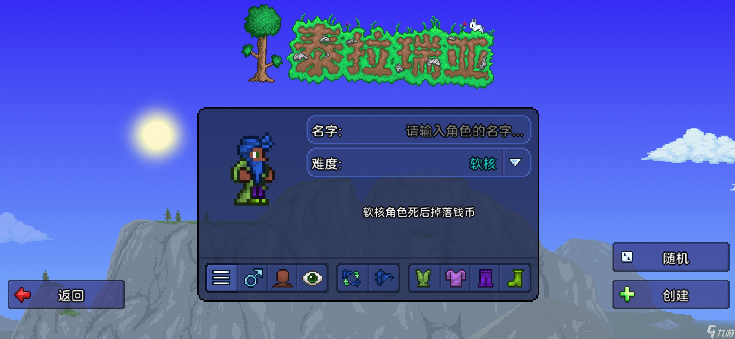 泰拉瑞亚新手教程 克苏鲁之眼篇