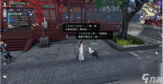 逆水寒手游穷途末路奇遇任务怎么做