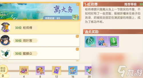 《离火之境》新手日常任务及必做事情介绍