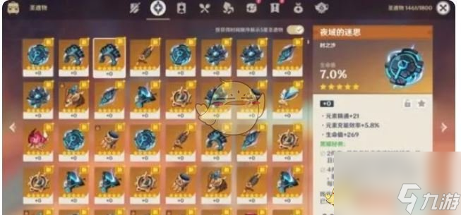 原神5.3版本圣遗物优化详情介绍