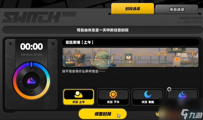 绝区零1.4思念拨开海雾成就攻略