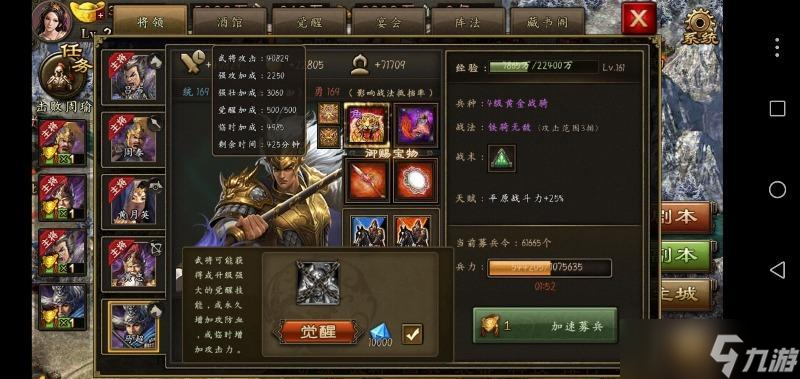 攻城掠地怎么召马超 攻城掠地内容推荐
