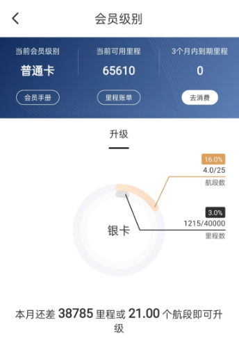 国航app怎么添加受让人