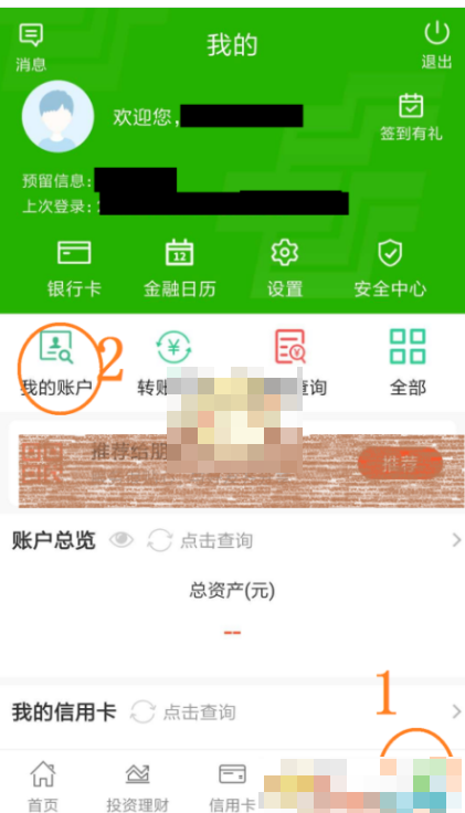 邮储银行网上银行怎么解绑银行卡 邮储手机银行怎么解绑银行卡