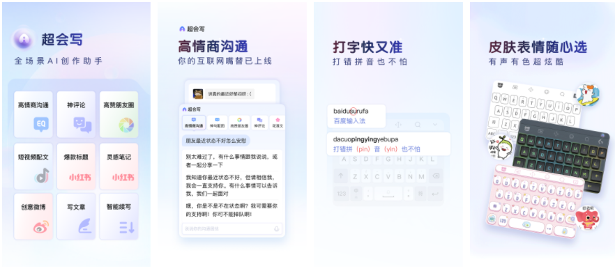 百度输入法如何设置快捷键 百度输入法快捷键设置教程