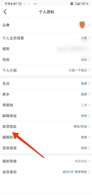 大众点评如何删除地址 大众点评怎么删除收货地址