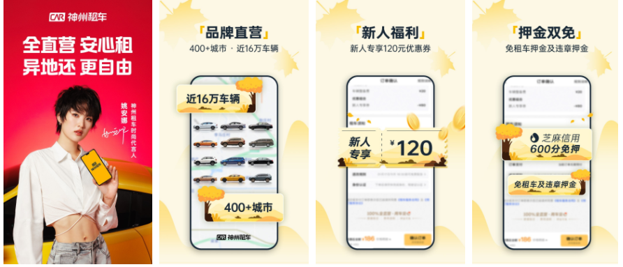 神州租车如何取消订单 神州租车取消订单方法介绍
