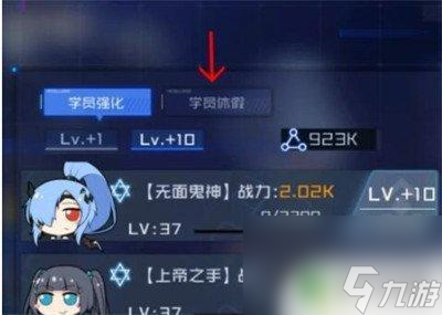 魂器学院怎么重置角色 魂器学院怎么重置角色