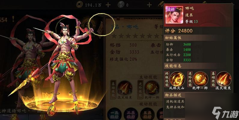 挑战魔渊之刃40层BOSS魔龙的成功攻略 解密魔渊之刃40层BOSS魔龙的弱点与技巧