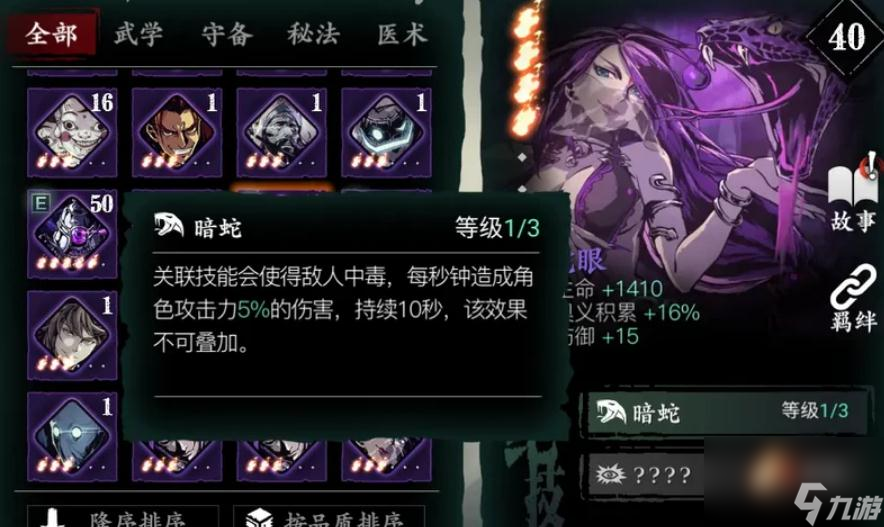 影之刃3梅花林怎么开 影之刃3攻略推荐