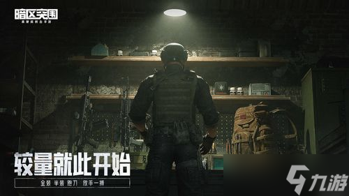暗区突围新赛季卡,暗区突围新赛季会保留什么
