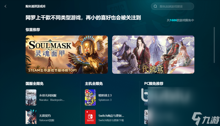打游戏wifi延迟高怎么解决 打游戏wifi延迟高要开加速器吗