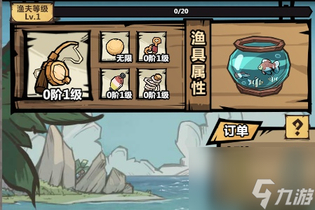 王者猎人鱼币效果介绍