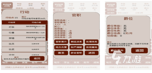 人气较高的养成游戏大全 受欢迎的养成游戏合集2024