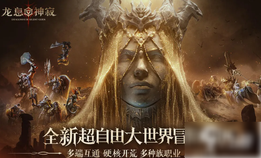 龙息神寂新手怎么玩 龙息神寂新手攻略分享