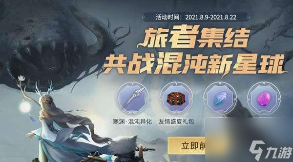 探索剑侠情缘密报活动的魅力 玩家怎么参与密报活动
