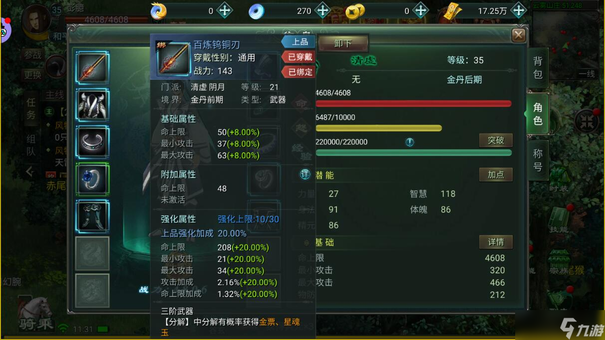 遮天世界《星辰变手游》全面攻略解析，体验感绝佳!