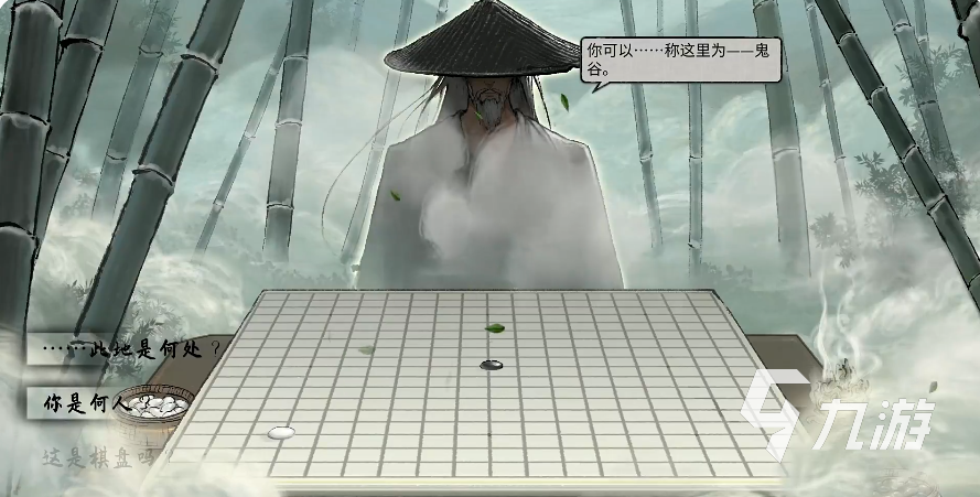 鬼谷八荒游戏介绍 鬼谷八荒手游好玩吗