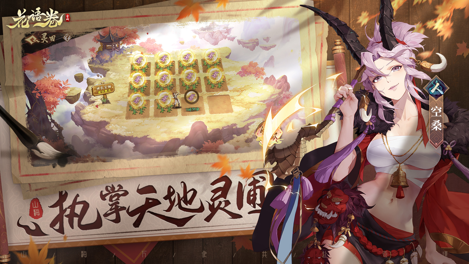 花语卷好玩吗 花语卷玩法简介