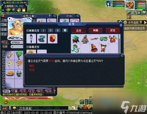 梦幻西游灵气怎么补 灵气增加方法