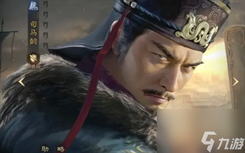 《三国谋定天下》s4赛季司马懿队搭配攻略