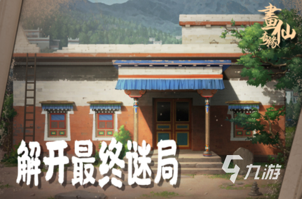 人气高的解密游戏盘点 必玩的解密游戏下载2024