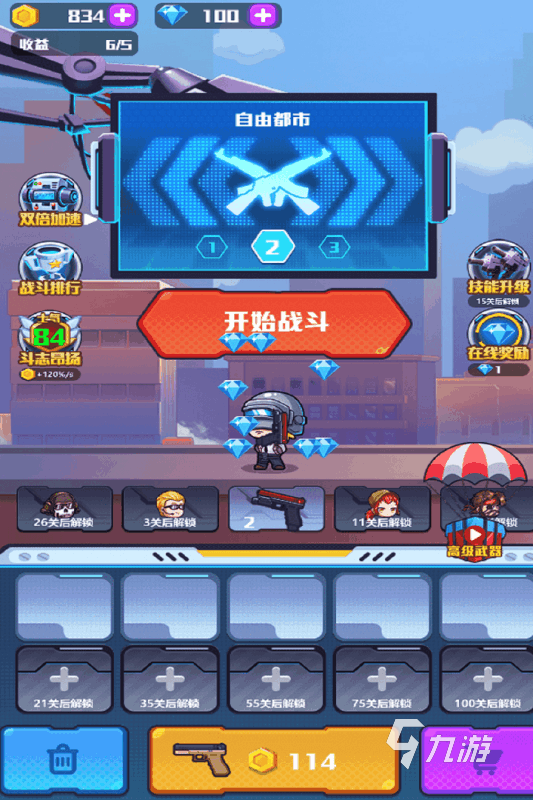 刺激的打枪的游戏排行TOP5 2024必玩的枪战游戏合集