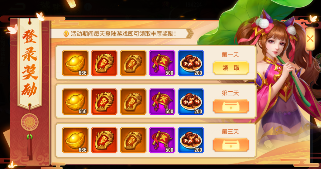 《三国杀名将传》12月26日饕餮盛宴活动