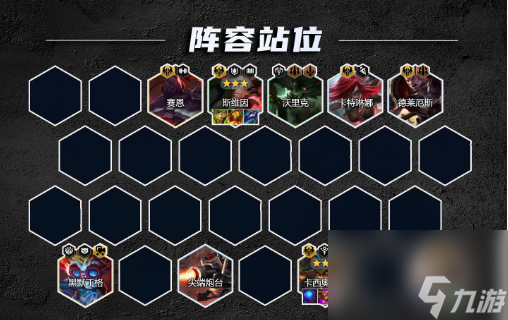 金铲铲之战诺克莎弥蛇怎么上分 金铲铲之战攻略推荐