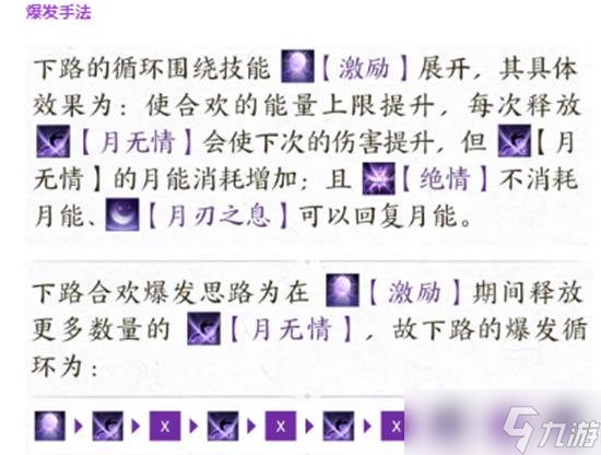 诛仙世界月合欢天书下路法宝怎么选 星魄系统选择推荐