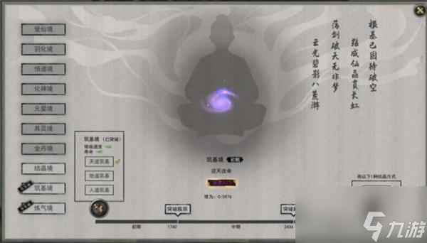 鬼谷八荒逆天改命有什么 逆天改命效果大全