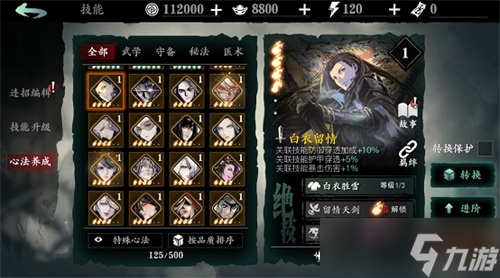 影之刃3记忆空间怎么打 影之刃3攻略介绍