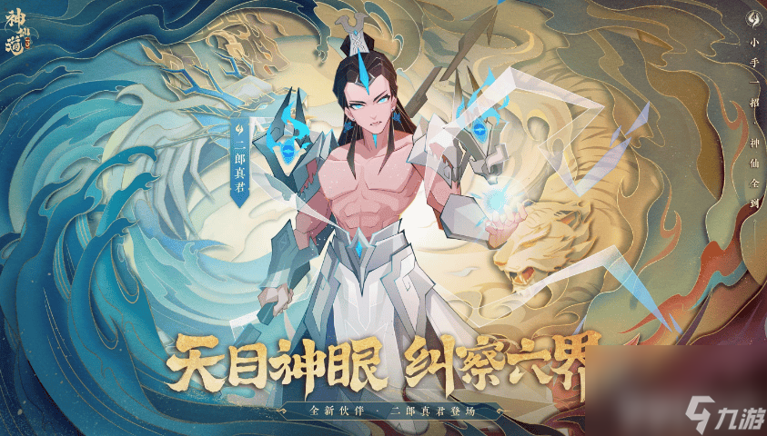 神仙道强化石这一资源应该怎么来获取 强化石资源获取指南