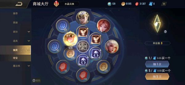 传说对决体验服怎么获得传说水晶
