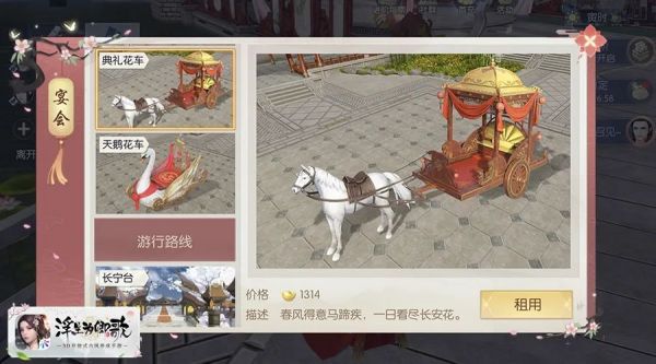 浮生为卿歌怎么办婚宴 浮生为卿歌怎么结婚结婚条件是什么